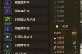 《怪物猎人Online》平民实用弓配装推荐图片