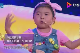 萌娃李欣蕊突然大喊一声，把主持人吓了一大跳！视频封面