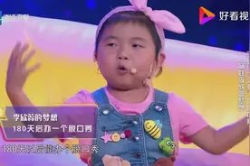 萌娃李欣蕊突然大喊一声，把主持人吓了一大跳！视频封面