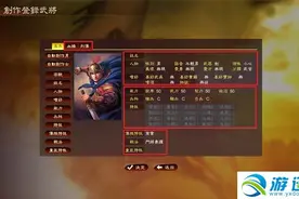 《三国志13》武将编辑器怎么用？武将编辑器各项设定详解图片