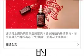 猴年早播报雅诗兰黛最最最福利套装+最in服务图片