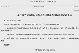 央妈花样放水坚持不降准：维稳汇率仍是头等大事？图片