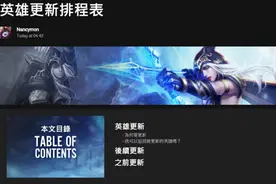 Reddit热议：Riot公布后继加里奥更新计画图片