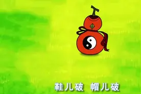 幼儿园小朋友早教儿歌欣赏歌曲：《济公》，诙谐幽默的经典歌曲视频封面