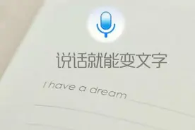 搜狗输入法与讯飞输入法语音输入对比视频封面