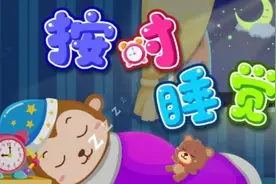 儿童好习惯早教动画，早睡早起精神好，晚安（宝宝巴士原创动画）