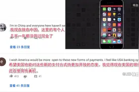 外国人来中国体验无现金支付油管网友：中国人已经生活在3018年了视频封面