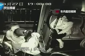 坐车差一元 两名10岁女童晚上被公交车司机赶下车视频封面