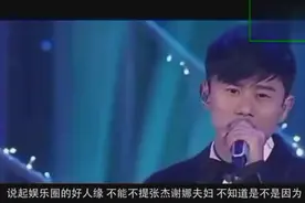 张杰谢娜夫妇和傅菁吃火锅看起来关系十分亲密视频封面