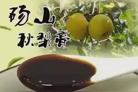 舌尖上的美食——砀山酥梨膏图片