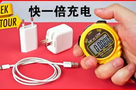 让iPhone7充电速度快一倍的方法 充电器PK！视频封面