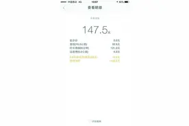 乘客收天价打车费通知：订单取消仍被扣142.5元图片