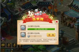 搞趣网：梦幻西游手游压岁钱怎么领取  压岁钱活动攻略图片