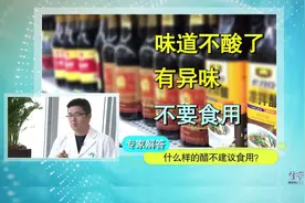 醋出现沉淀了还能食用吗？专家说，这几种情况快！扔！掉！