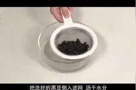 美容养颜的经典豆浆——黑豆银耳豆浆！视频封面