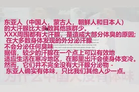 欧美网友纳闷评论：中国人为什么没有体味-taa视频封面