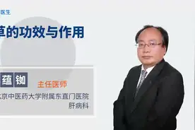 虫草的功效与作用，医生说肺阴虚、肾阳虚可以服用视频封面