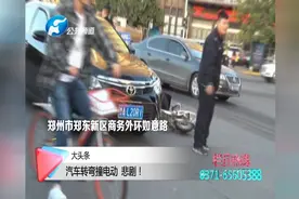 悲剧，郑州如意路电动车与汽车发生事故，一老人当场身亡！