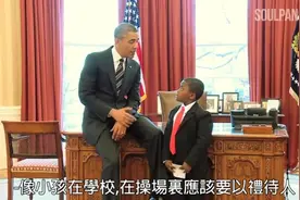 这个小孩来到奥巴马白宫办公室，奥巴马用特殊方式接待他视频封面