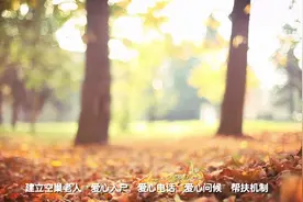 中关村，高科技开发区全国首例，社区养老服务也是顶呱呱！视频封面
