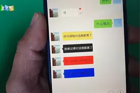 微信聊天对话框还能变颜色，内容不同颜色不同，太有趣了！视频封面