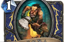 炉石传说探险者协会新卡点评 竞技场最强新卡TOP10一览图片