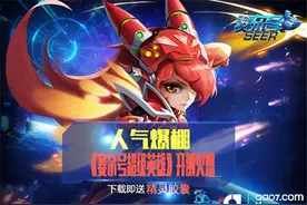 搞趣网：人气爆棚 《赛尔号超级英雄》开测火爆图片