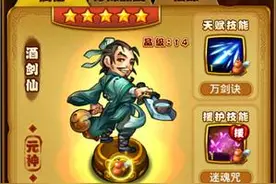 仙剑奇侠传手游酒剑仙技能有哪些 带你装X带你飞图片