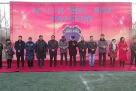 第31届新春杯全国青少年足球赛在石家庄开幕图片
