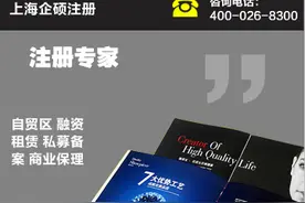 上海融资资讯动态:怎么办理自贸区融资租赁公司代理注册图片