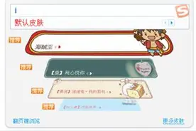 新年猴赛雷 搜狗输入法新春皮肤喜洋洋图片