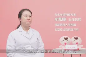 根据孕囊大小能准确地判断准妈妈怀孕几周？孕妈别信这个说法！视频封面
