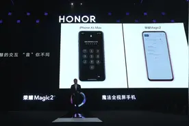 荣耀magic2 发布会荣耀无线耳机flypods骨声纹发布！视频封面