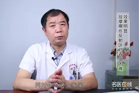 权威专家：按摩哪些反射区对吞咽困难效果明显视频封面