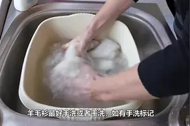 原来这才是清洗羊毛衫的正确方式，这样清洗不易变形视频封面