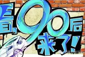 新三板90后富豪榜：一半在校生，身家最高4.42亿图片