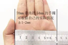 手镯戒指尺寸测量方法，简单实用！图片