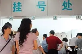 到医院别懵！关于挂号的那些事你应该知道！图片