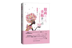 男友和有夫之妇四年了，该咋办？图片