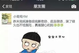 超级搞笑的宝宝朋友圈，“婴语”不到8级的妈妈慎入！图片