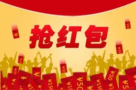 周鸿祎的小心机：360手机为什么没有自动抢红包功能？图片