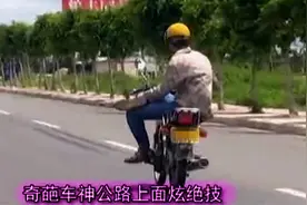 公路上驾驶摩托车，竟然玩出这么多花样！图片