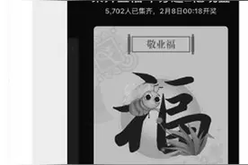 “敬业福”的背后，是支付宝红包变味了？图片