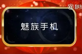 互联网品牌如此热衷春晚广告是为何？七千万花费就为15秒图片