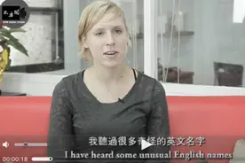 知其然：你的英文名字有取错吗？图片