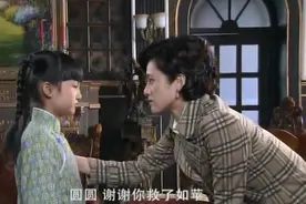 美芳感谢小君救了如苹，也希望小君小杰离开这里，不要和世贤相认视频封面