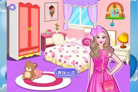 小瓜爱玩游戏 芭比布置房间 公主房儿童房你喜欢哪个 家具随意选视频封面