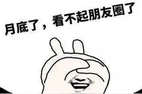 撕逼斗图表情包：一个个长这么丑还要我付费看你们图片