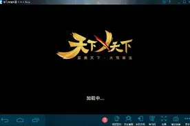 3D幻想动作手游《天下X天下》海马玩模拟器下载攻略图片