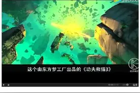 《功夫熊猫3》：有能力的男人真好命！图片